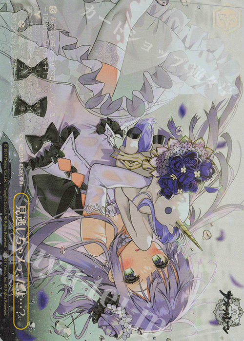 【傷】 RRR+ 見逃しちゃメっ、だよ…？ | 販売 | アズールレーン Vol.2 | ヴァイスシュヴァルツ