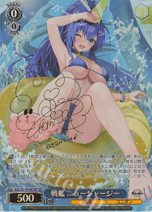 SP 戦艦 ニュージャージー(サイン入り) | 販売 | アズールレーン Vol.2 | ヴァイスシュヴァルツ