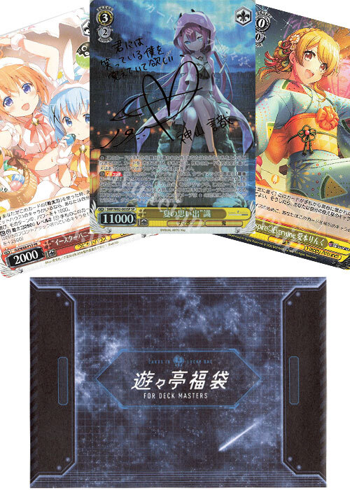 WS 箔押し・サインカード確定！ ダメージくじ！