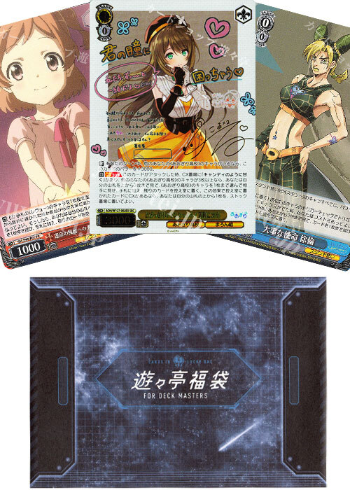 WS 箔押し・サインカード確定！ プレミアムダメージくじ