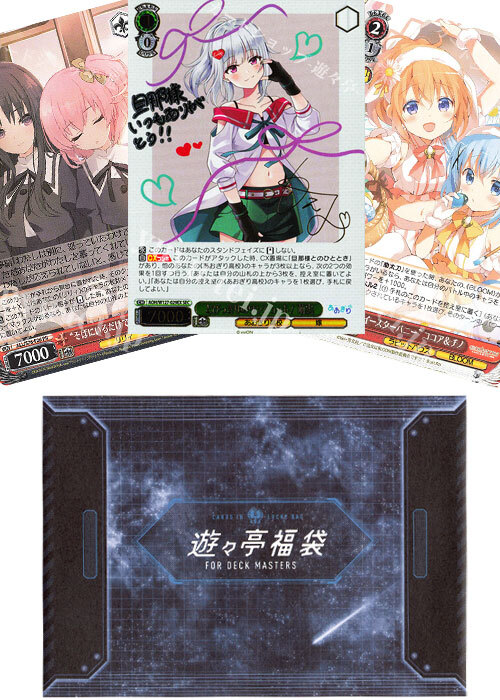 WS WINTER SALE 2025 福袋