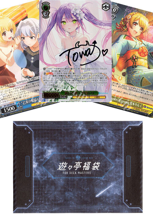 WS PREMIUM WINTER 2025 福袋