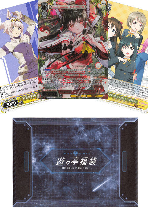 WS 箔押し・サインカード確定！ ダメージくじ！ | 販売 | ヴァイス