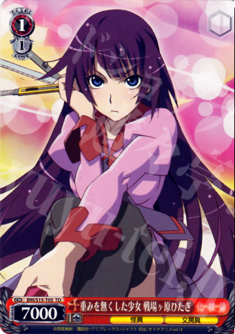 TD 重みを無くした少女 戦場ヶ原ひたぎ | 買取 | 化物語 | ヴァイスシュヴァルツ