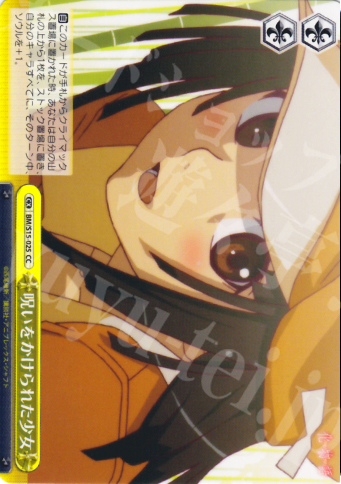 CC 呪いをかけられた少女 | 買取 | 化物語 | ヴァイスシュヴァルツ