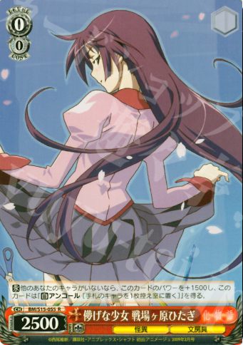 R 儚げな少女 戦場ヶ原ひたぎ | 販売 | 化物語 | ヴァイスシュヴァルツ