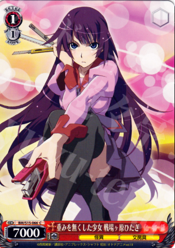 C 重みを無くした少女 戦場ヶ原ひたぎ | 販売 | 化物語 | ヴァイスシュヴァルツ