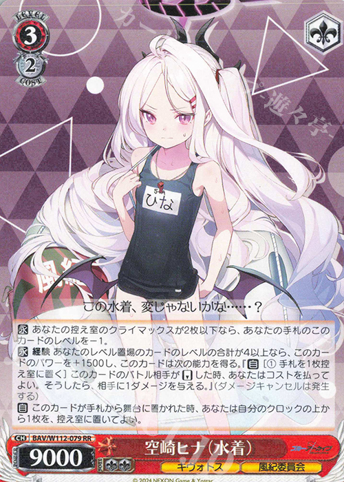 【傷】 RR 空崎ヒナ(水着) | 販売 | ブルーアーカイブ | ヴァイスシュヴァルツ