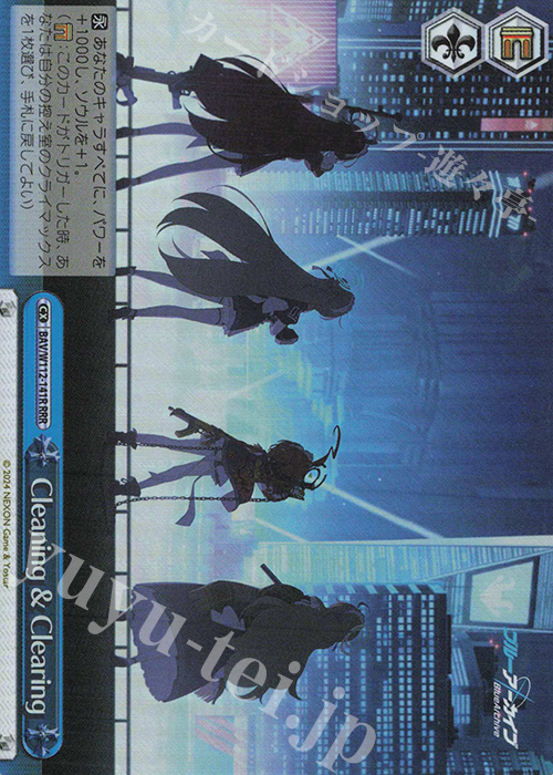 RRR Cleaning＆Clearing | 販売 | ブルーアーカイブ | ヴァイスシュヴァルツ