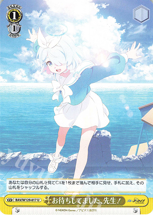 U お待ちしてました、先生！ | 販売 | ブルーアーカイブ The Animation | ヴァイスシュヴァルツ