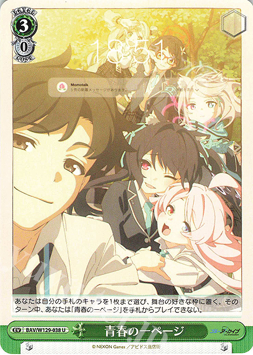 U 青春の一ページ | 販売 | ブルーアーカイブ The Animation | ヴァイスシュヴァルツ