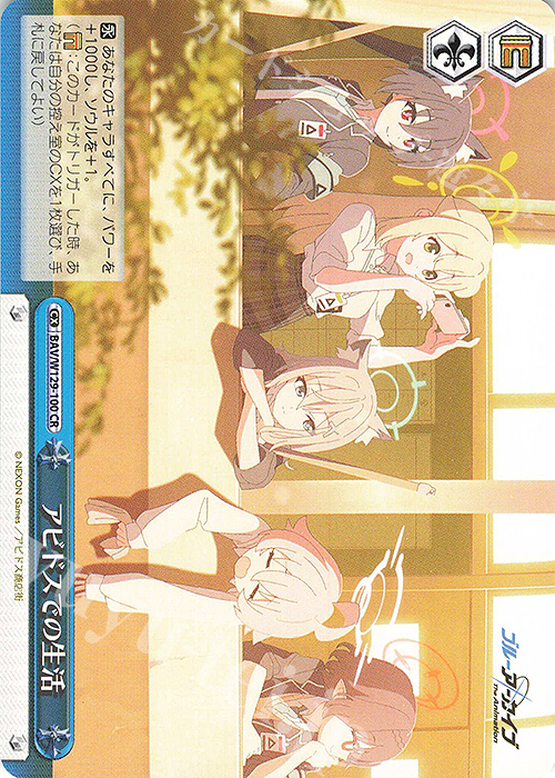 CR アビドスでの生活 | 販売 | ブルーアーカイブ The Animation | ヴァイスシュヴァルツ