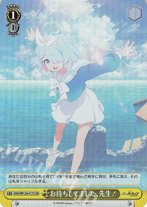 SR お待ちしてました、先生！ | 販売 | ブルーアーカイブ The Animation | ヴァイスシュヴァルツ