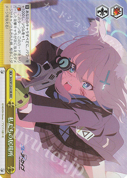 RRR 私たちの居場所 | 販売 | ブルーアーカイブ The Animation | ヴァイスシュヴァルツ