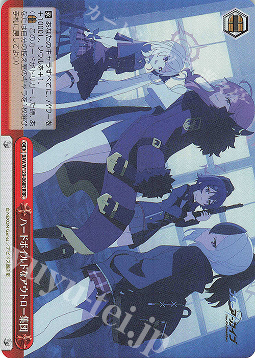 RRR ハードボイルドなアウトロー集団 | 販売 | ブルーアーカイブ The Animation | ヴァイスシュヴァルツ