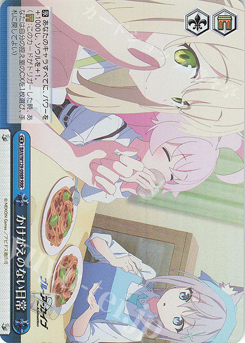 RRR かけがえない日常 | 販売 | ブルーアーカイブ The Animation | ヴァイスシュヴァルツ