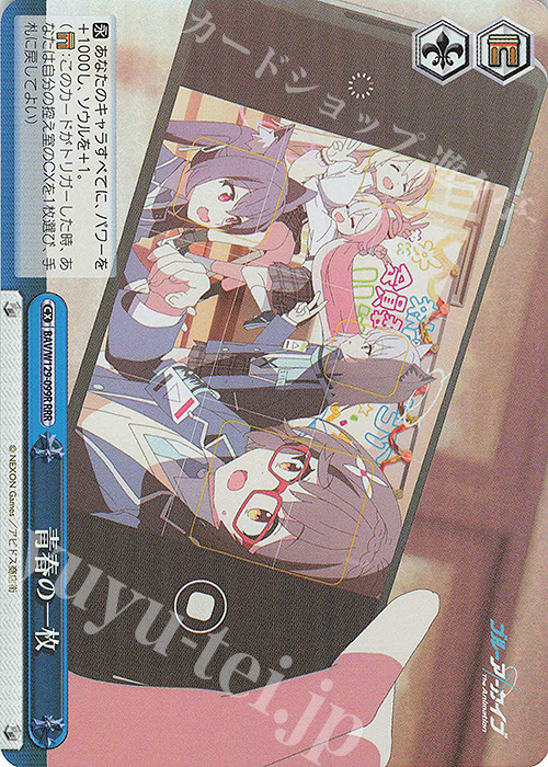 RRR 青春の一枚 | 販売 | ブルーアーカイブ The Animation | ヴァイスシュヴァルツ