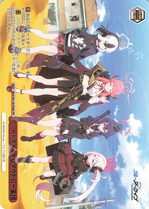 PR ハードボイルドなアウトロー集団 | 買取 | ブルーアーカイブ The Animation | ヴァイスシュヴァルツ