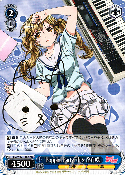 XR “Poppin’Party”市ヶ谷有咲(サイン入り) | 買取 | BanG Dream! | ヴァイスシュヴァルツ
