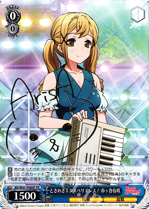 PR ときめきエクスペリエンス! 市ヶ谷有咲(サイン入り) | 販売 | BanG Dream! | ヴァイスシュヴァルツ