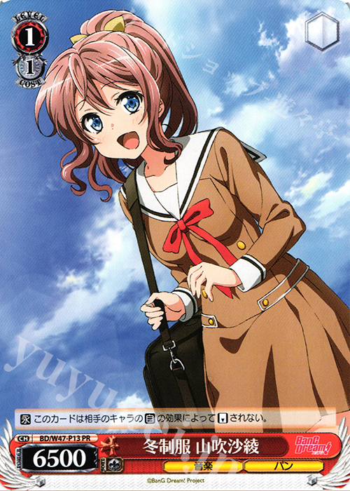 PR 冬制服 山吹沙綾 | 買取 | BanG Dream! | ヴァイスシュヴァルツ