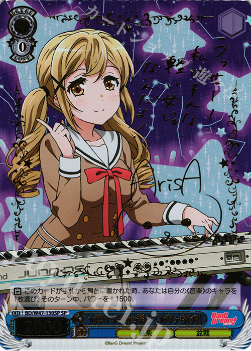 SP ★輝ける場所を探して★市ヶ谷有咲(サイン入り) | 販売 | BanG Dream! | ヴァイスシュヴァルツ