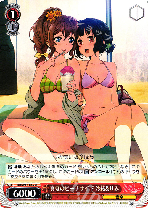 U 真夏のビーチサイド 沙綾＆りみ | 販売 | BanG Dream! | ヴァイスシュヴァルツ