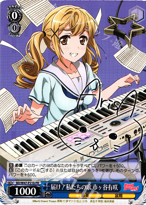 PR 届け!私たちの歌 市ヶ谷有咲(黒サイン入り) | 買取 | BanG Dream! | ヴァイスシュヴァルツ