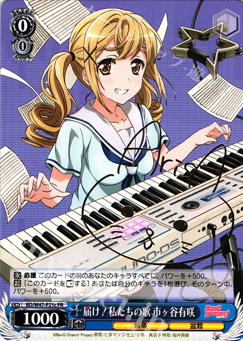 【傷】 PR 届け!私たちの歌 市ヶ谷有咲(箔押しサイン入り) | 販売 | BanG Dream! | ヴァイスシュヴァルツ