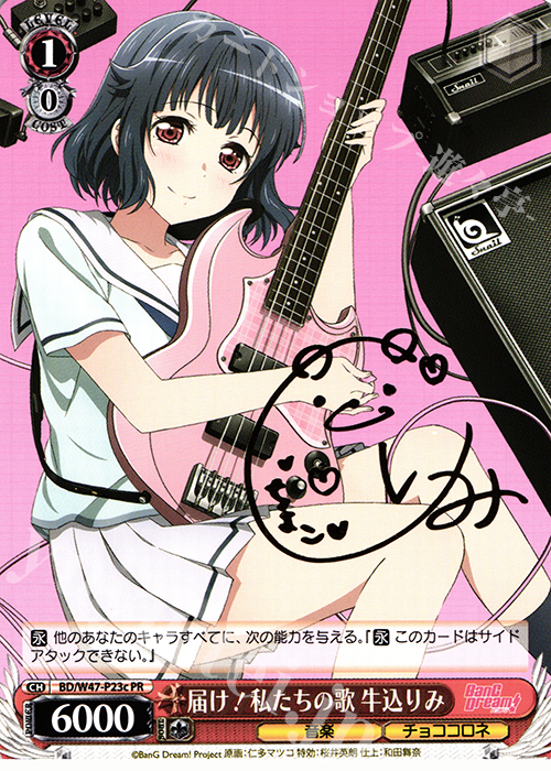 【傷】 PR 届け!私たちの歌 牛込りみ(箔押しサイン入り) | 販売 | BanG Dream! | ヴァイスシュヴァルツ