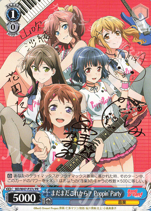 【傷】 PR まだまだこれから Poppin’Party(箔押しサイン入り) | 販売 | BanG Dream! | ヴァイスシュヴァルツ