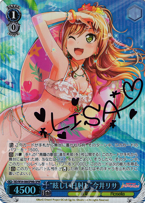 SPM “眩しい日射し”今井リサ(サイン入り) | 買取 | バンドリ！ ガールズバンドパーティ！ | ヴァイスシュヴァルツ
