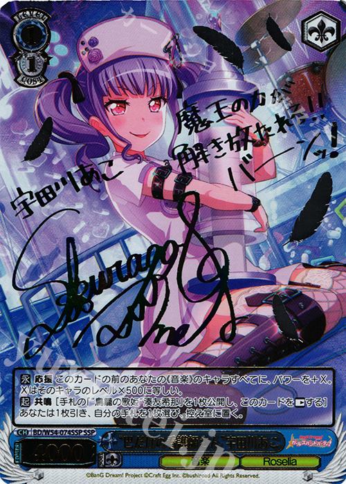 SSP “巴だけの看護師さん”宇田川あこ(サイン入り) | 買取 | バンドリ！ ガールズバンドパーティ！ | ヴァイスシュヴァルツ