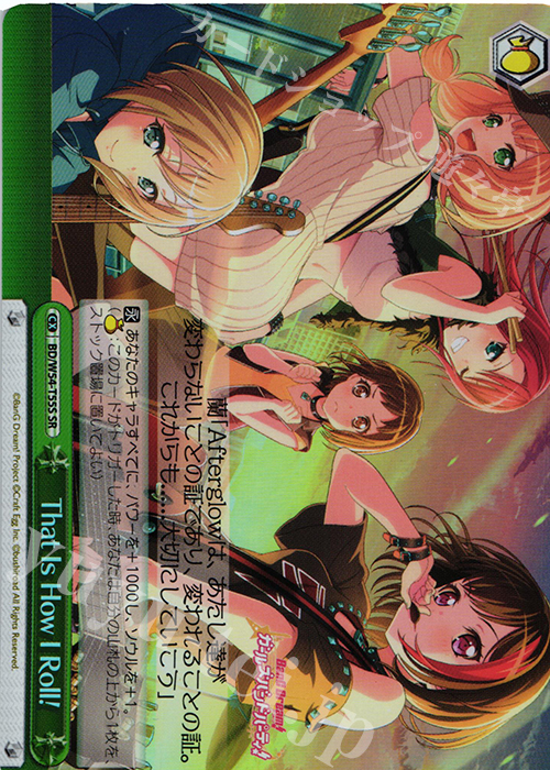 SR That Is How I Roll! | 買取 | バンドリ！ ガールズバンドパーティ！トライアルデッキ+ | ヴァイスシュヴァルツ