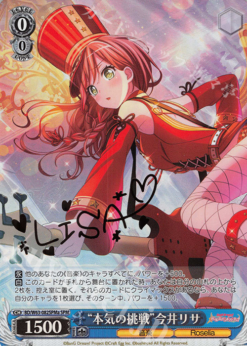 SPM “本気の挑戦”今井リサ(サイン入り) | 買取 | バンドリ！ ガールズバンドパーティ! Vol.2 | ヴァイスシュヴァルツ