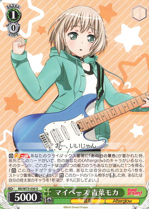 U マイペース 青葉モカ | 販売 | BanG Dream!Vol.2 | ヴァイスシュヴァルツ
