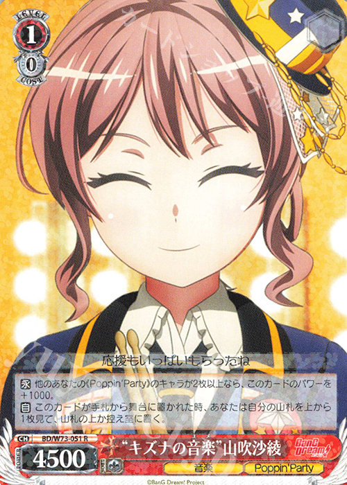 R “キズナの音楽” 山吹沙綾 | 販売 | BanG Dream!Vol.2 | ヴァイスシュヴァルツ