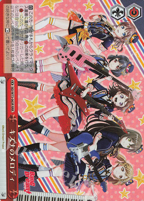 RRR キズナのメロディ | 買取 | BanG Dream!Vol.2 | ヴァイスシュヴァルツ