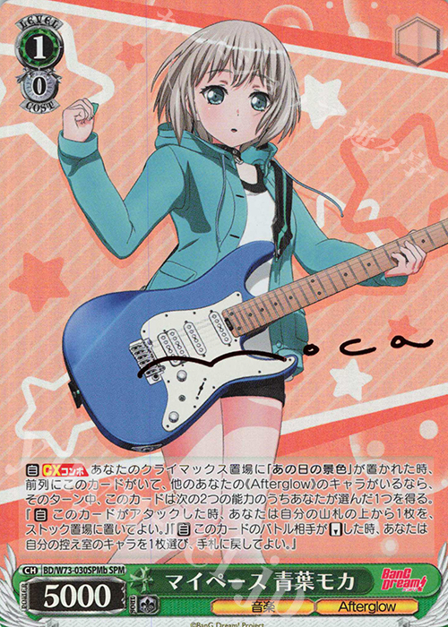 SPM マイペース 青葉モカ(サイン入り) | 販売 | BanG Dream!Vol.2 | ヴァイスシュヴァルツ