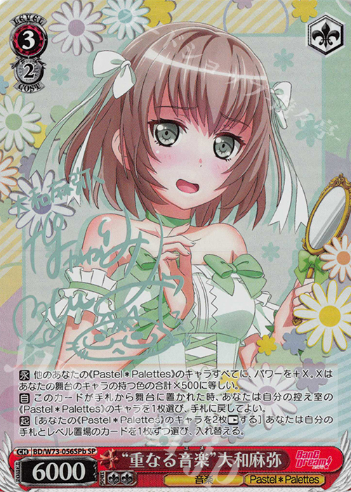 SP “重なる音楽” 大和麻弥(サイン入り) | 販売 | BanG Dream!Vol.2 | ヴァイスシュヴァルツ