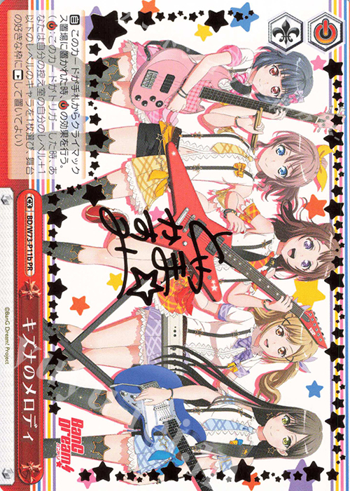 PR キズナのメロディ(サイン入り) | 買取 | BanG Dream!Vol.2 | ヴァイスシュヴァルツ