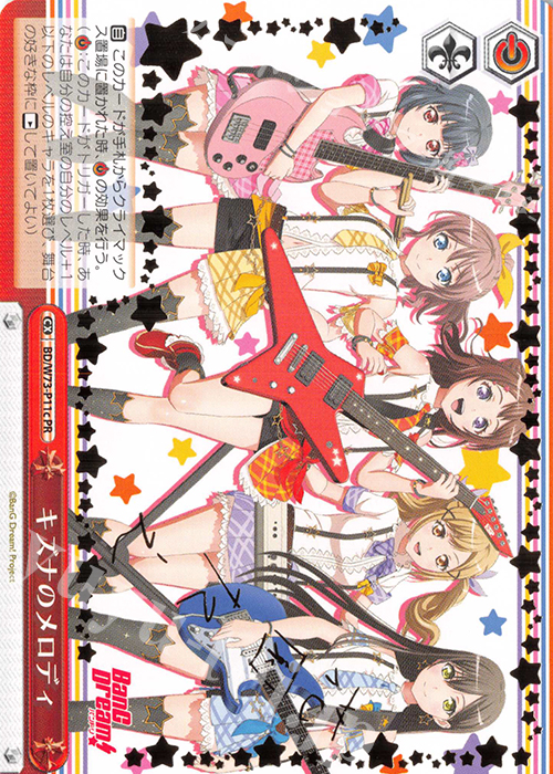 PR キズナのメロディ(サイン入り) | 販売 | BanG Dream!Vol.2 | ヴァイスシュヴァルツ