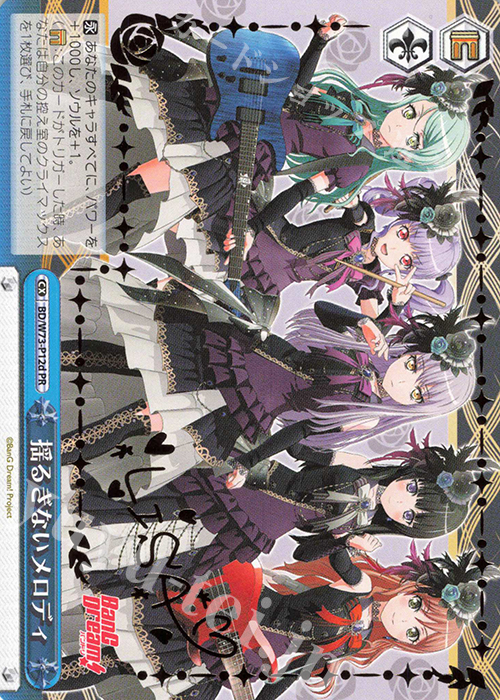 PR 揺るぎないメロディ(サイン入り) | 買取 | BanG Dream!Vol.2 | ヴァイスシュヴァルツ