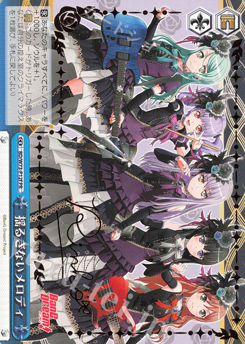 PR 揺るぎないメロディ(サイン入り) | 買取 | BanG Dream!Vol.2 | ヴァイスシュヴァルツ