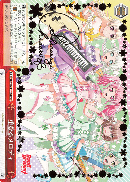 PR 重なるメロディ(サイン入り) | 販売 | BanG Dream!Vol.2 | ヴァイスシュヴァルツ