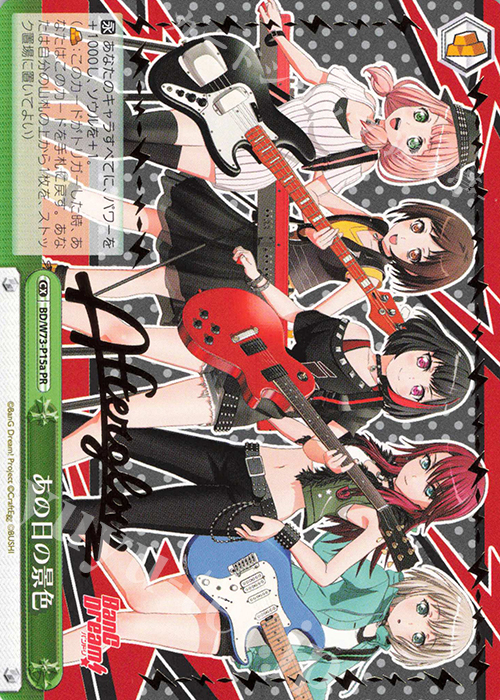 PR あの日の景色(箔押し入り) | 買取 | BanG Dream!Vol.2 | ヴァイスシュヴァルツ