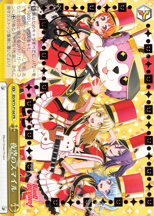 PR 夜空のスマイル(サイン入り) | 販売 | BanG Dream!Vol.2 | ヴァイスシュヴァルツ