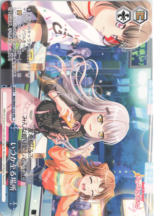 【傷】 PR いつか至る場所 | 販売 | バンドリ！ ガールズバンドパーティ！ 5th Anniversary | ヴァイスシュヴァルツ