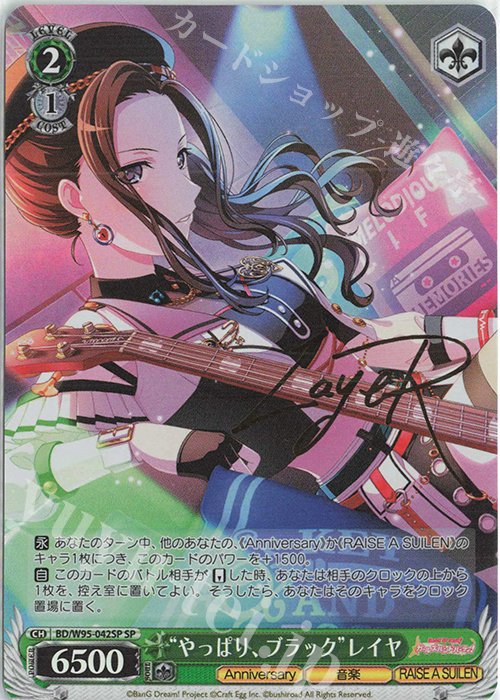SP “やっぱり、ブラック”レイヤ(サイン入り) | 販売 | バンドリ！ ガールズバンドパーティ！ 5th Anniversary | ヴァイスシュヴァルツ