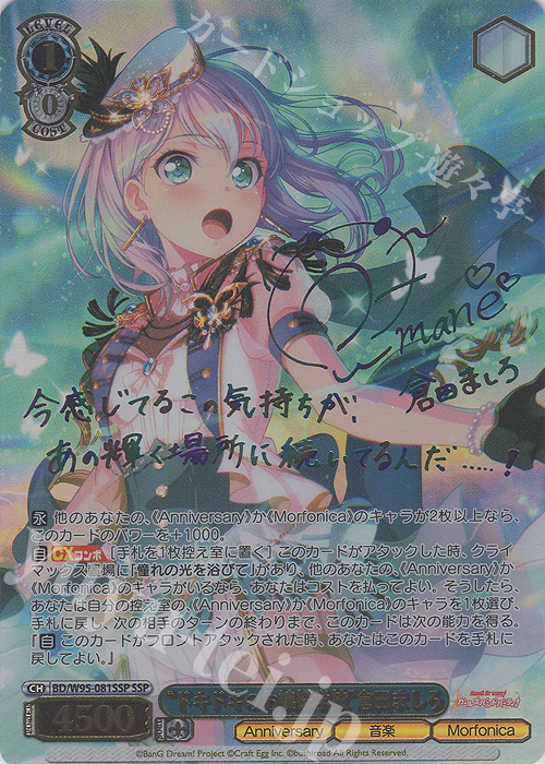ドキドキのお嬢様学校　倉田ましろ　ssp PSA10】